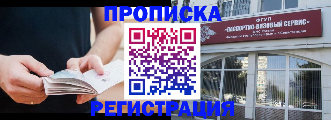 временная регистрация адрес в Трубчевске
