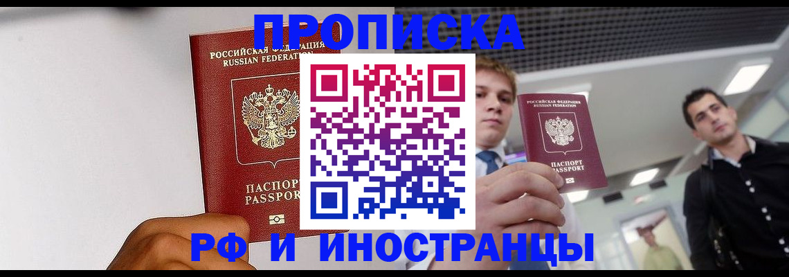 временная регистрация для всех в Трубчевске