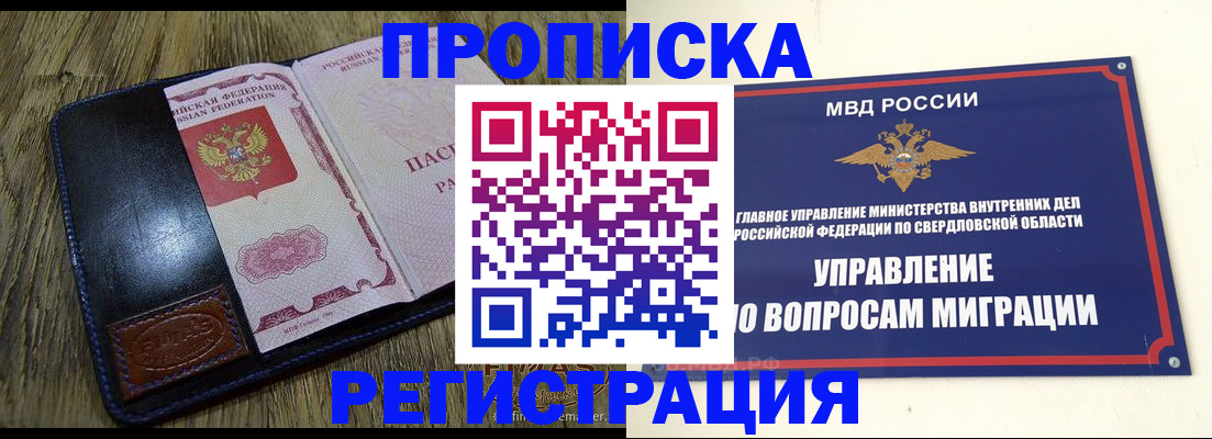 прописка для военкомата в Трубчевске