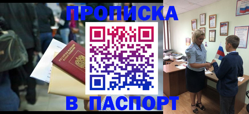 прописка для военкомата в Трубчевске