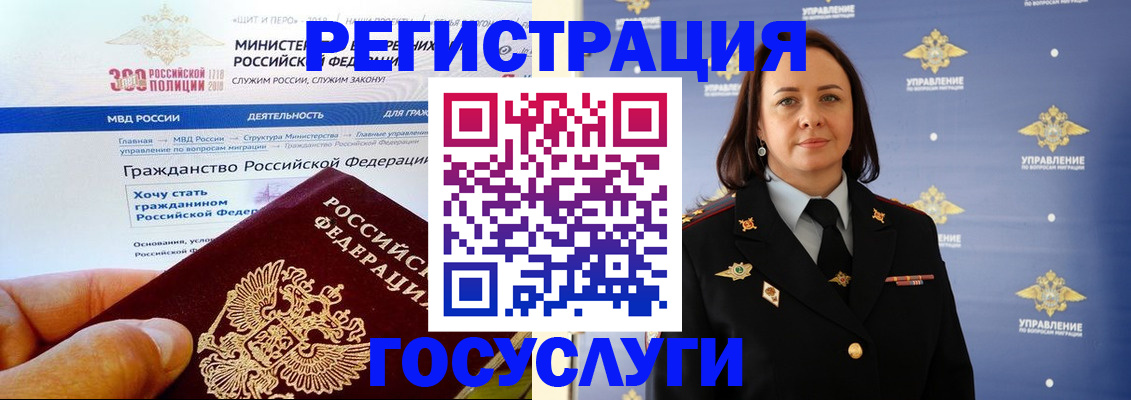 прописка для работы в Трубчевске