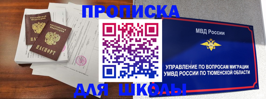 временная регистрация в Трубчевске